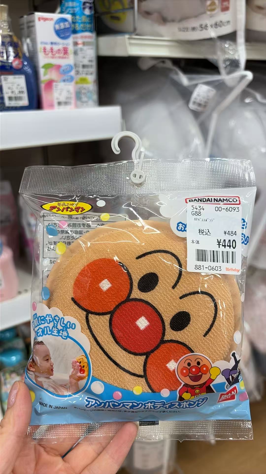 0925 面包超人 洗澡概念 