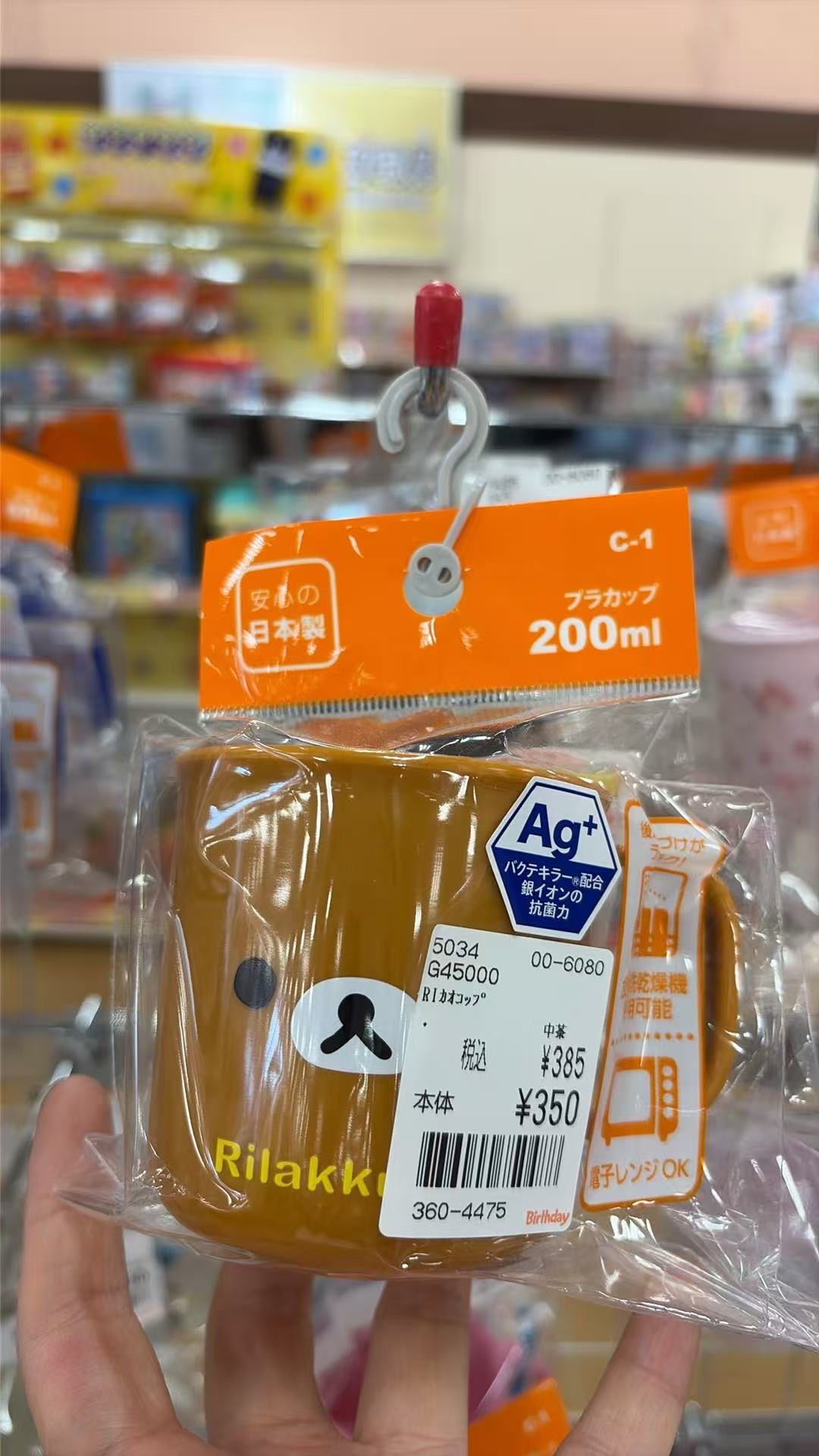 0925 轻松熊 棕色水杯 