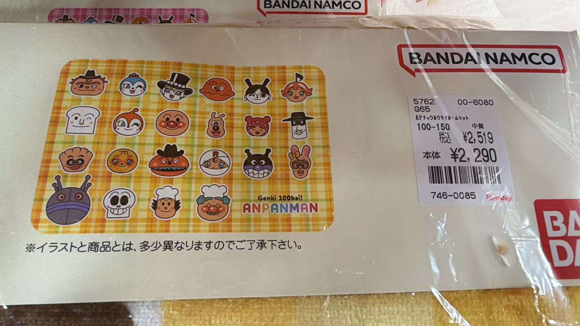 0925 面包超人 地毯 100-150尺寸 