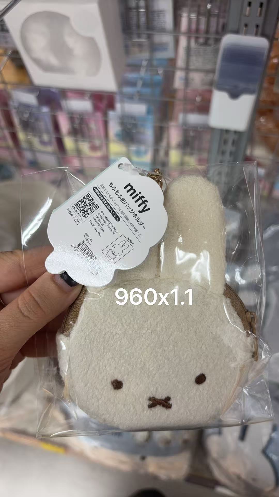 0925 折扣店 米菲 圆形 收纳包 