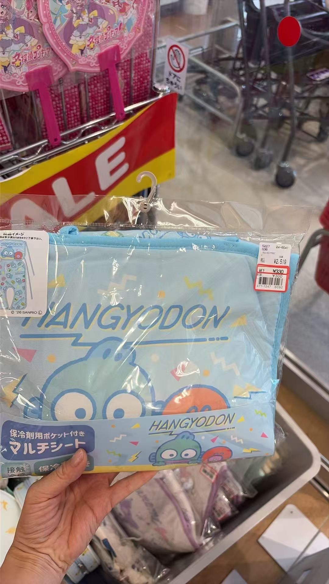 0925 三丽鸥 丑鱼多功能保冷垫