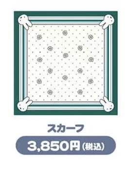 1002 48汇 米菲联名 Miffy米菲 波点花朵印花围巾方形