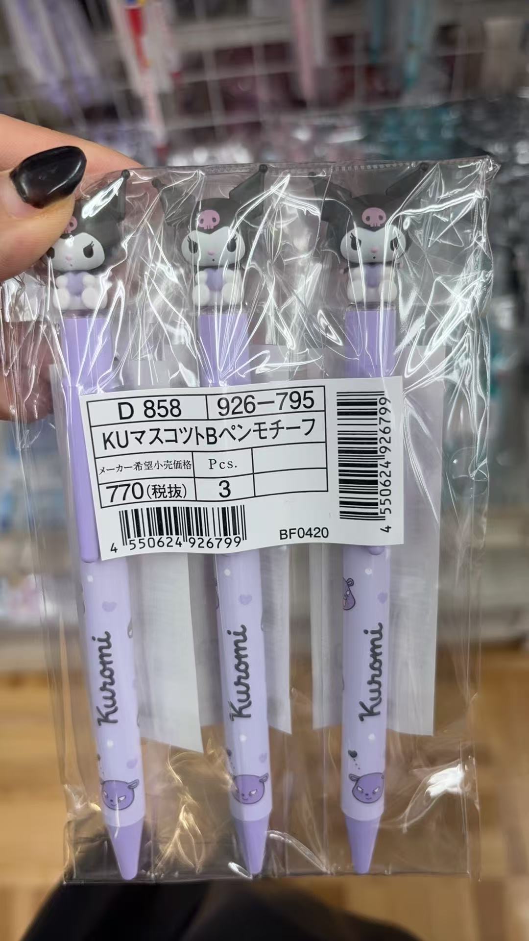 0926 折扣店 三丽欧 库洛米 中性笔 单价 