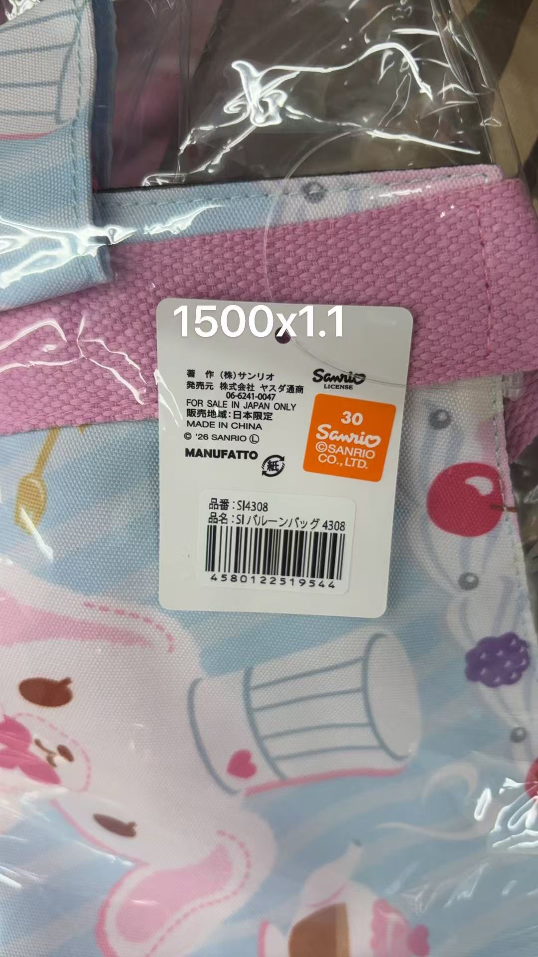 0926 折扣店 三丽欧 甜点兔 手提袋 蓝色 