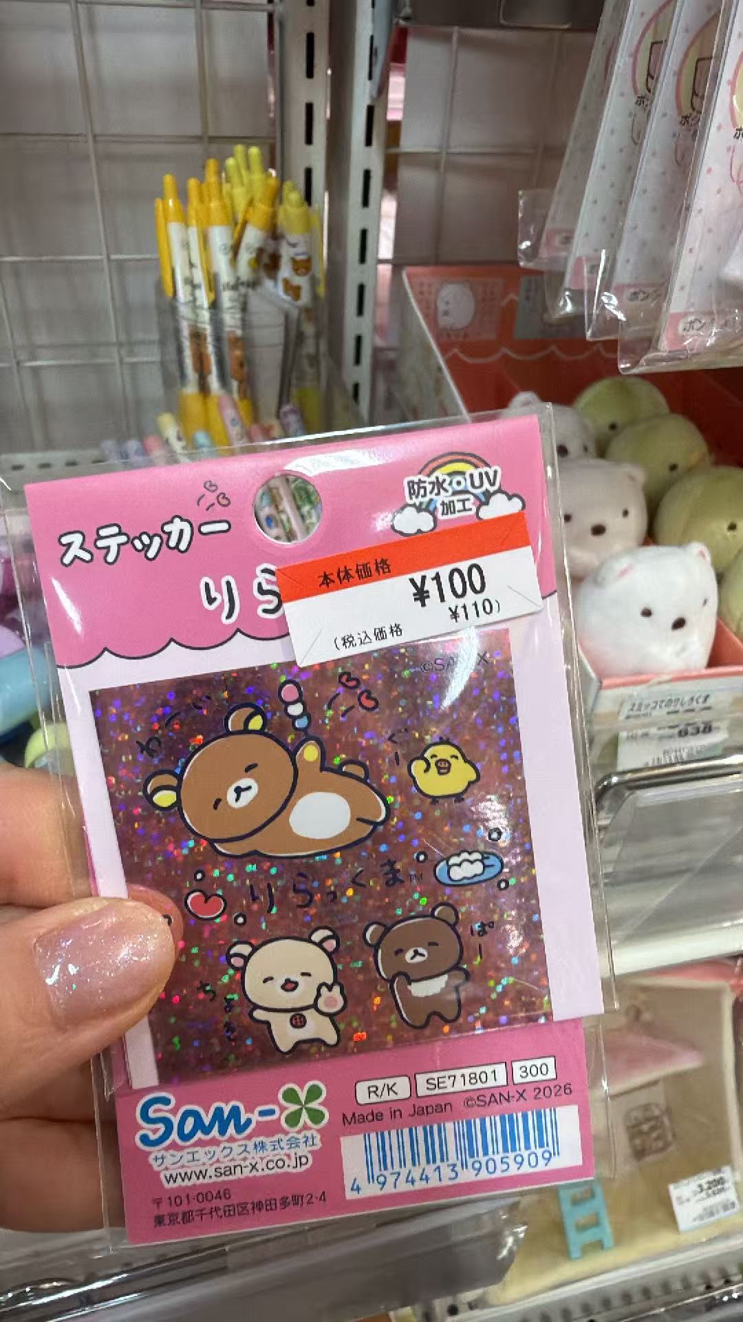 0926 特价 轻松熊 亮粉色 贴纸 