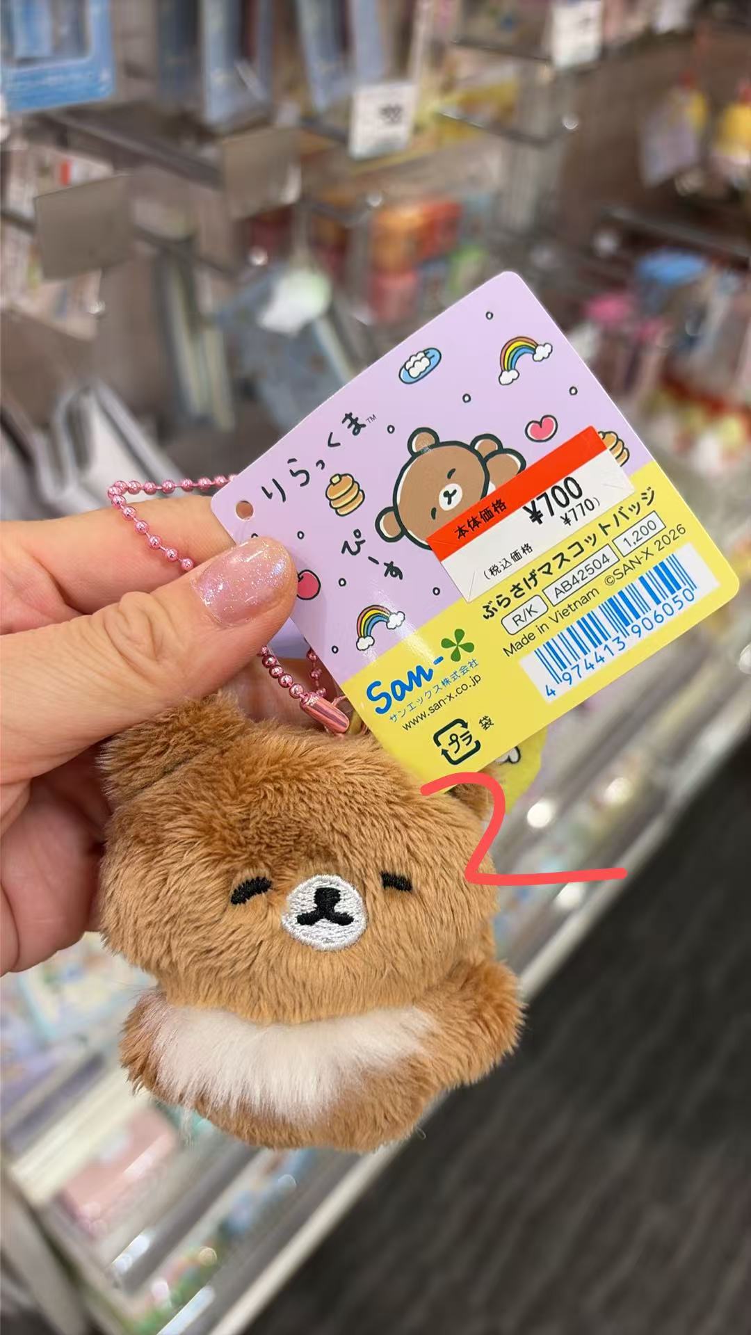 0926 特价 轻松熊 毛绒挂件 熊弟