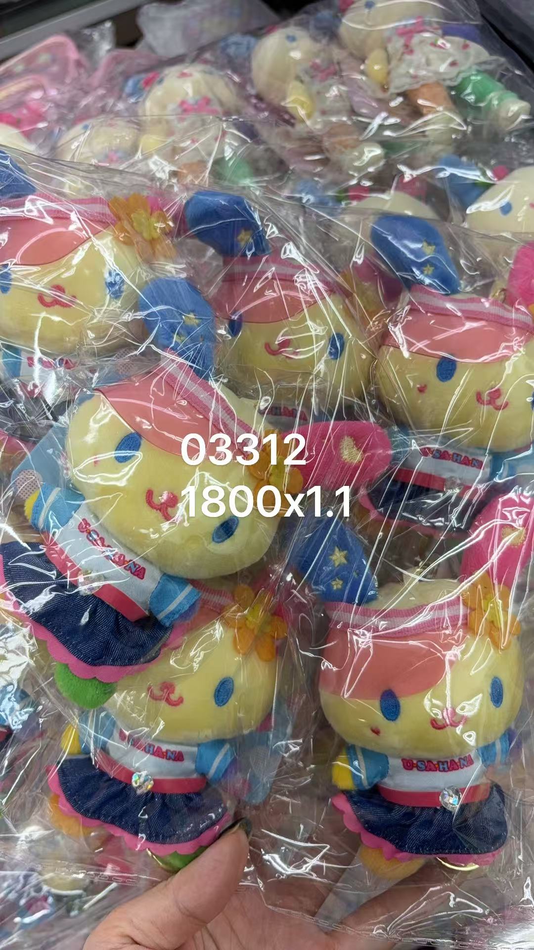 0926 折扣店 三丽欧 花小兔 毛绒挂件 网球系列 短腿