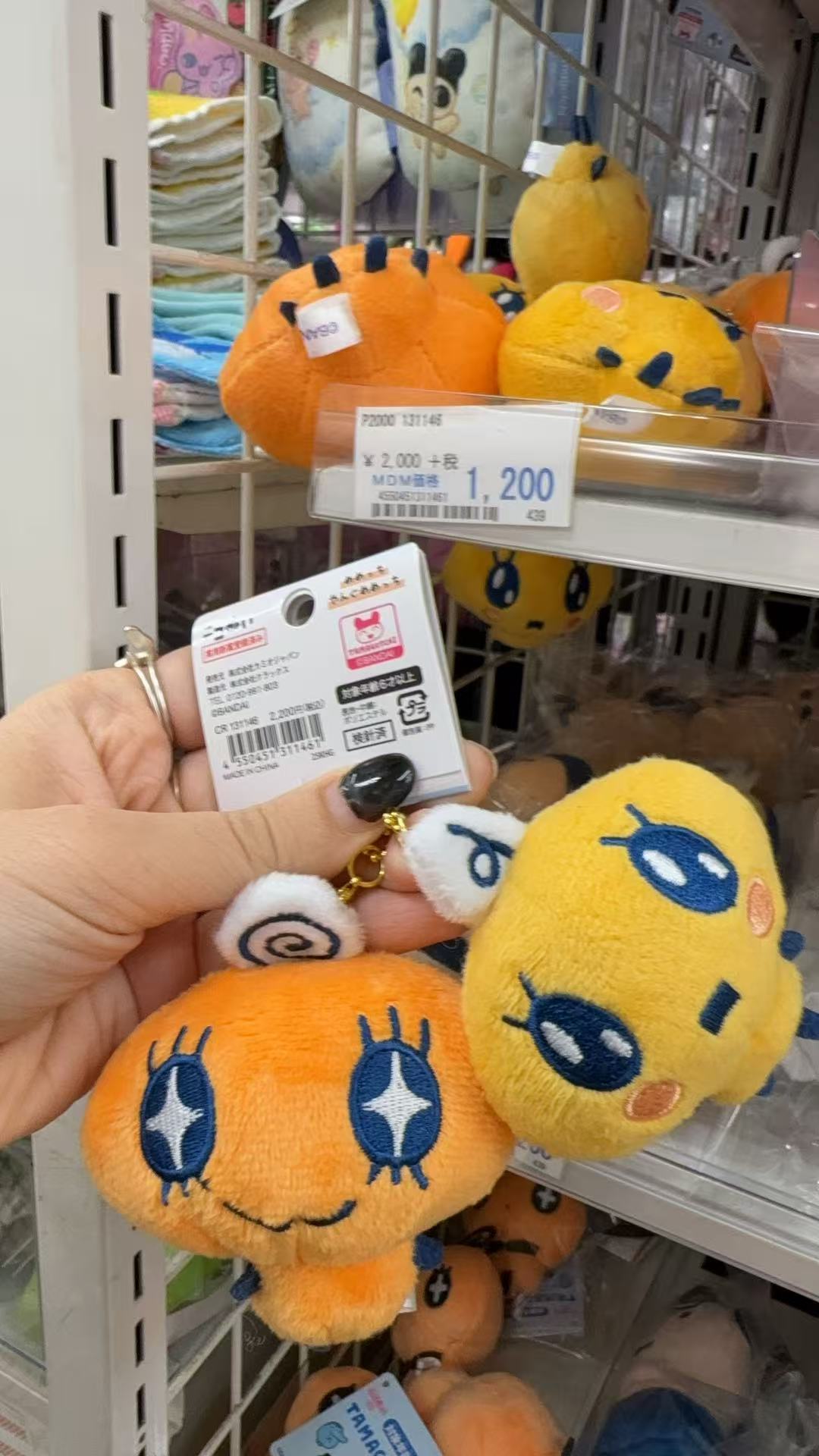 0926 折扣店 拓麻歌子 毛绒挂件