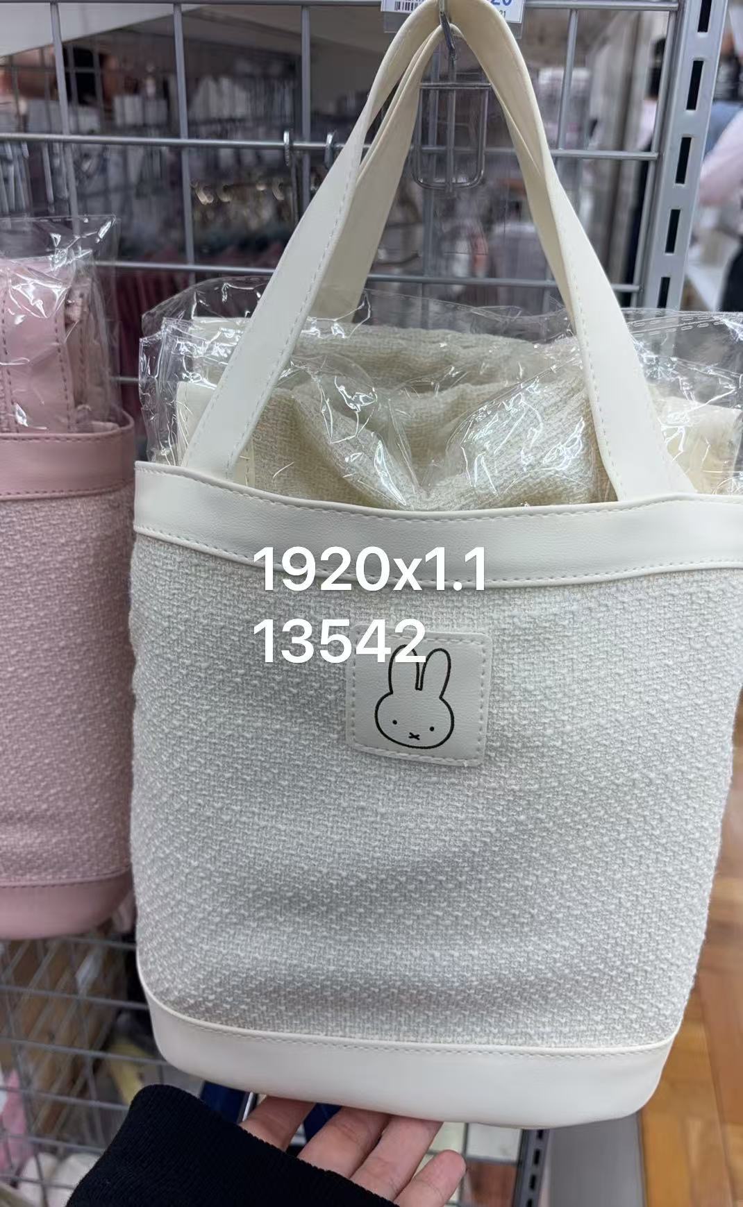 0926 折扣店 米菲 Miffy米菲兔 米白拼色手提托特小包