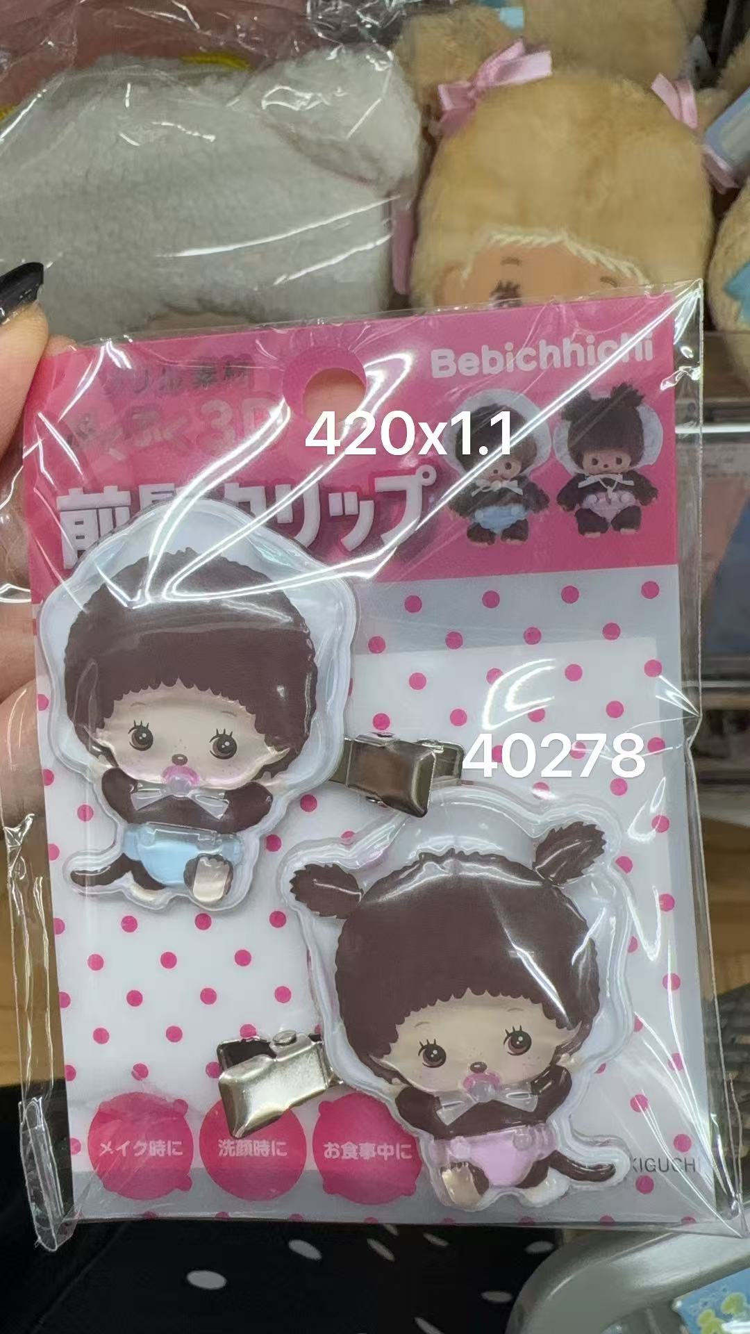 0926 折扣店 蒙奇奇 发夹 婴儿