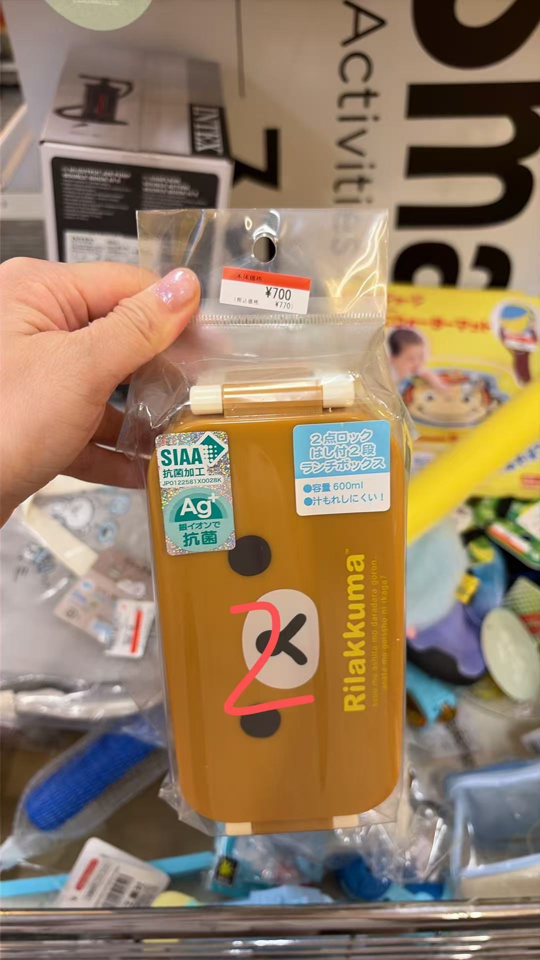0930 特价 轻松熊 双层饭盒 