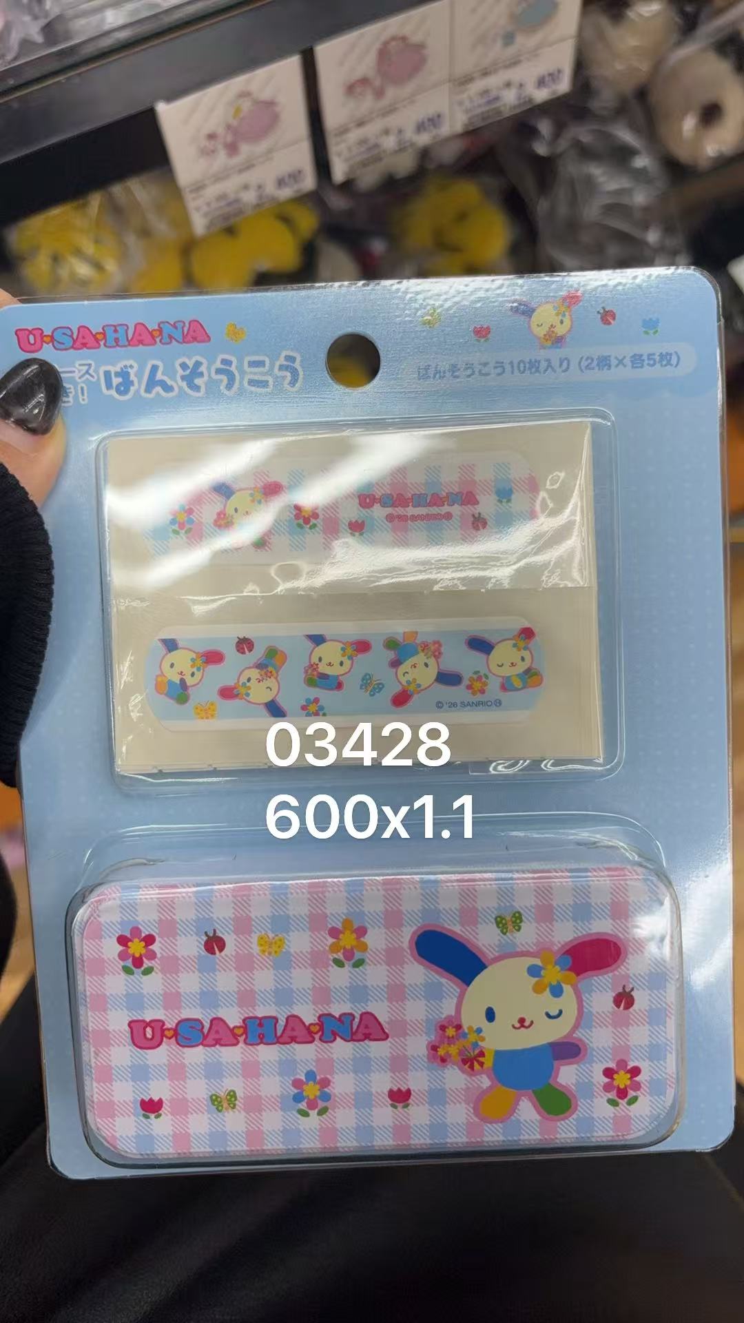 0926 折扣店 三丽欧花小兔 创可贴 蓝色 