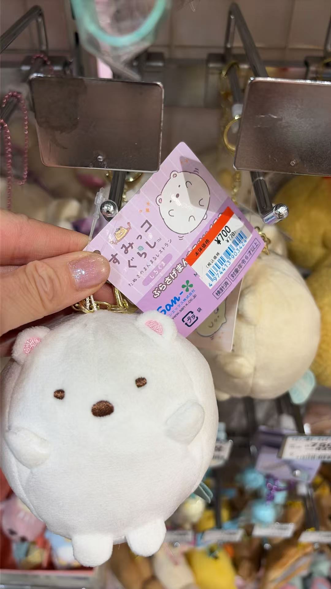 1006 特价 角落生物 白熊 毛绒挂件 