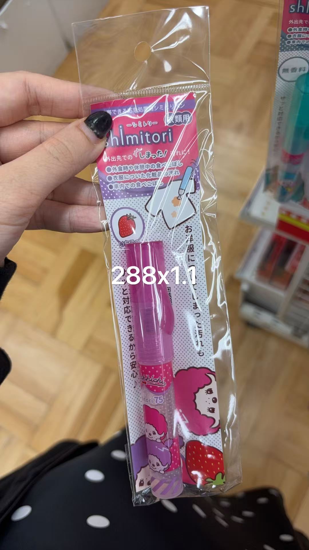 0926 折扣店Shimitori 衣物去渍笔（蒙奇奇联名款，草莓香型）