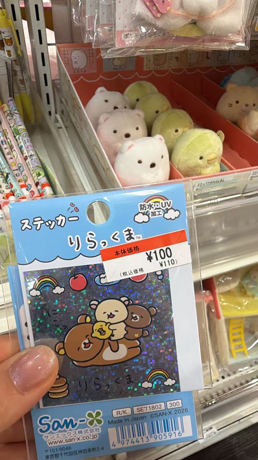 0926 特价 轻松熊 蓝色 亮闪贴纸 
