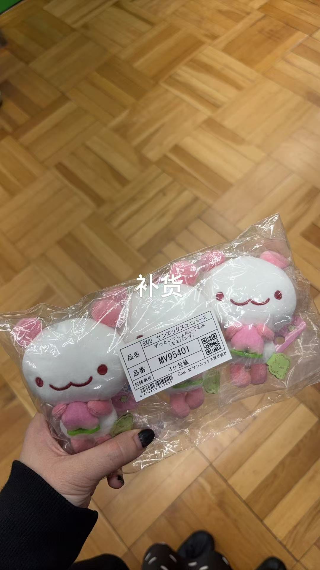 0926 折扣店 轻松熊 桃子 毛绒挂件  单只