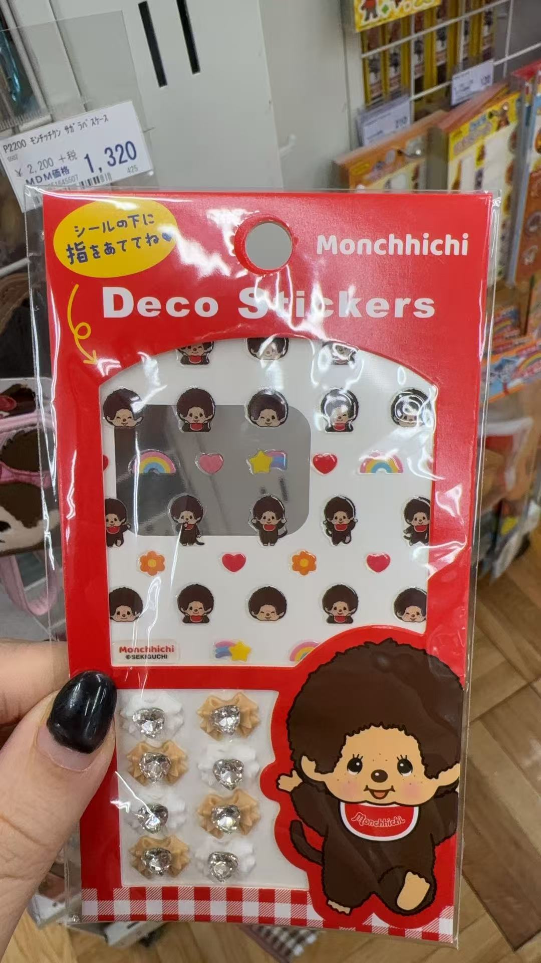 0926 折扣店 Monchhichi蒙奇奇装饰贴纸（红包装款）