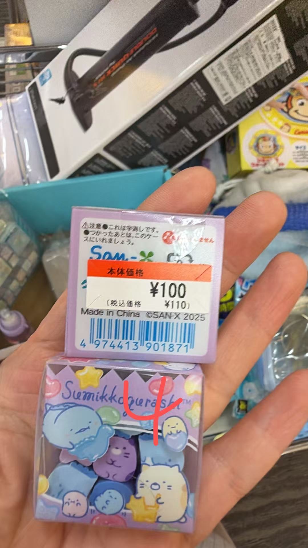 0926特价 角落生物 橡皮 紫色 