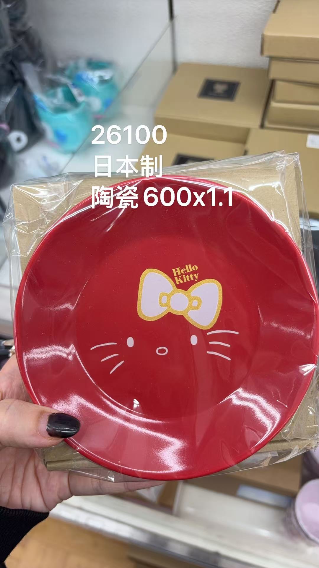 0926 折扣店 三丽欧 红色kt 盘子 日本制