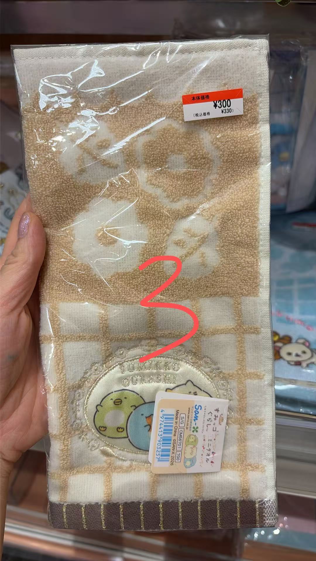 0926 特价 角落生物 毛巾 棕色
