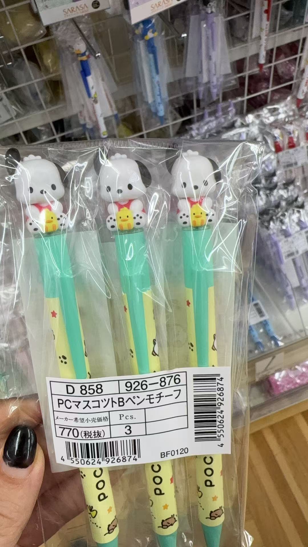 0926 折扣店 三丽欧 帕恰狗 中性笔 单价 