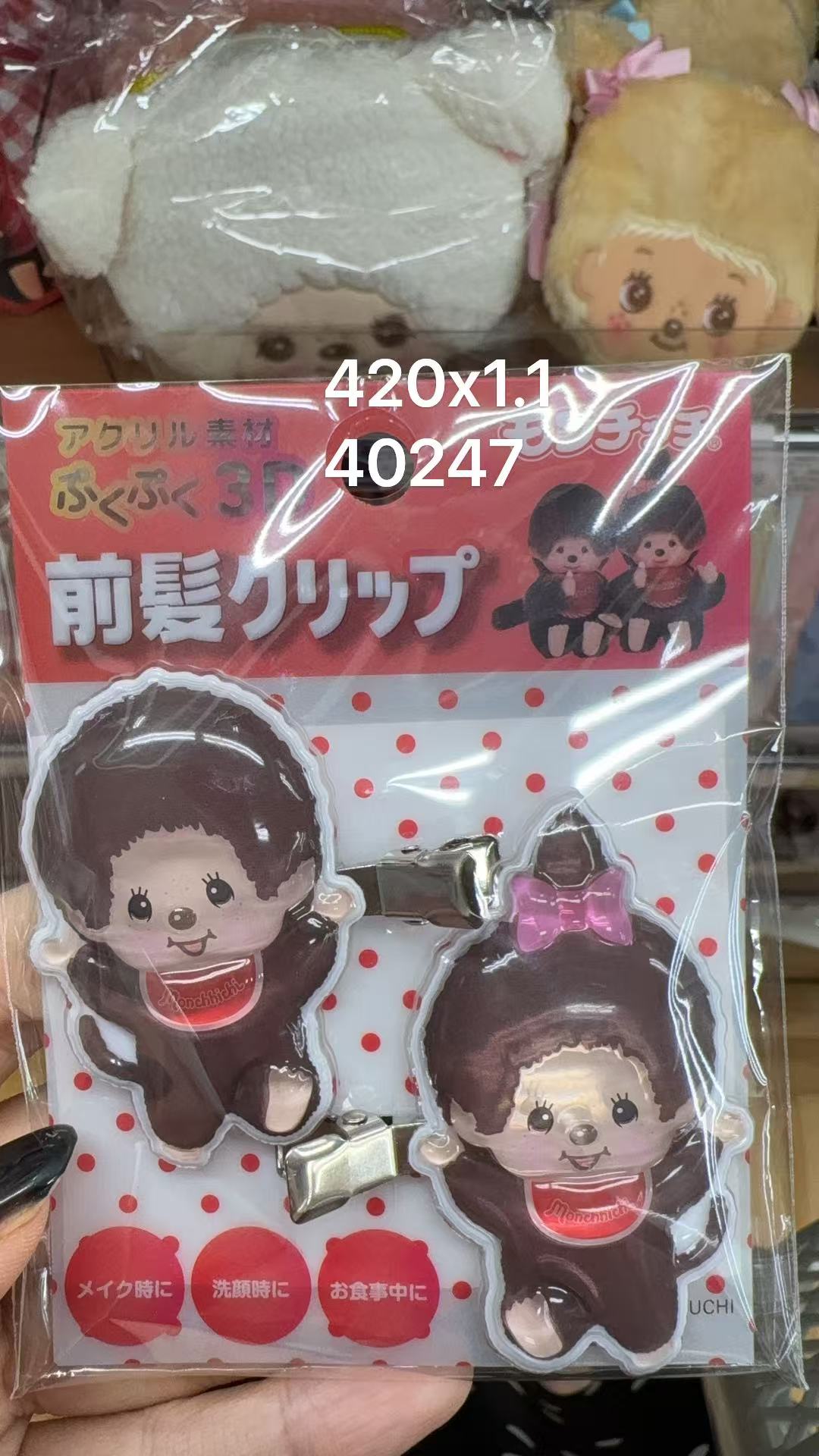 0926 折扣店 蒙奇奇 发夹