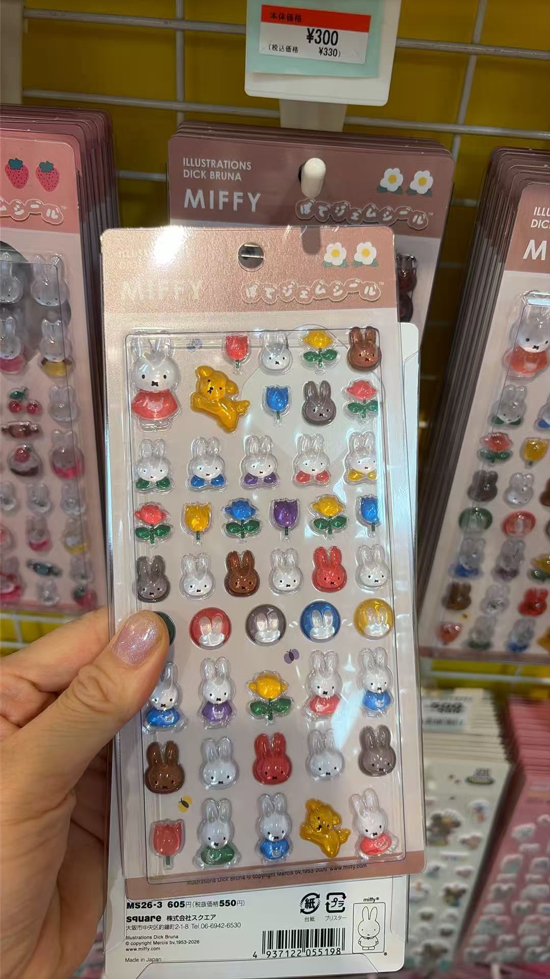 0926 特价 米菲 立体果冻贴纸 橙
