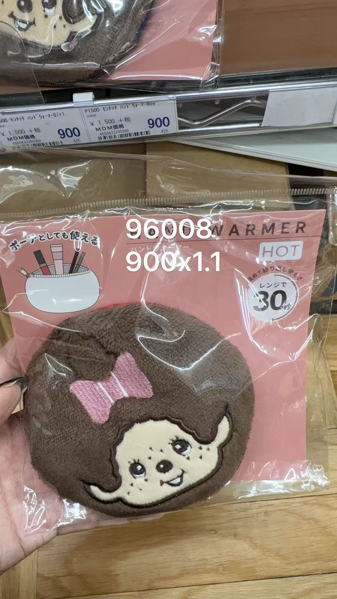 0926 折扣店 Monchhichi蒙奇奇 毛绒收纳包（Girl款）
