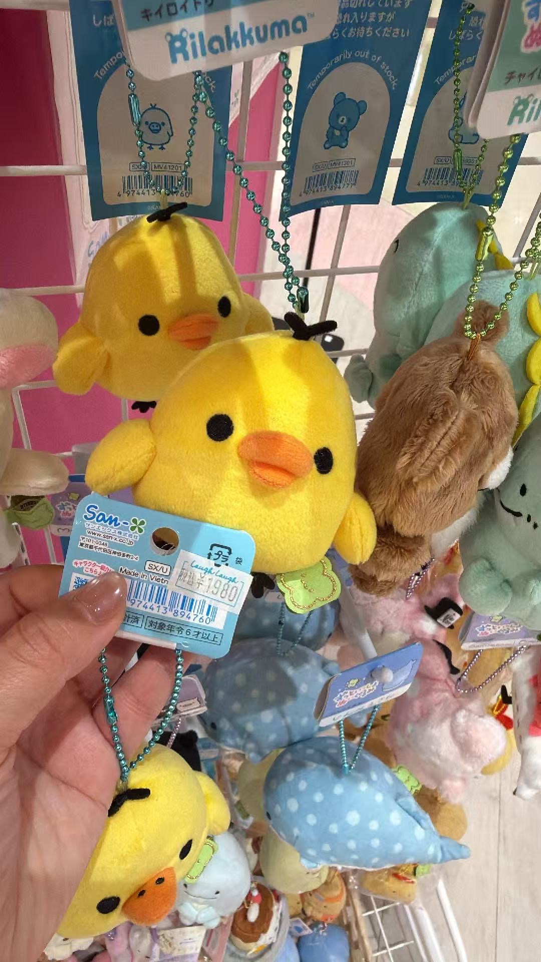0927 轻松熊 鼻孔鸡毛绒挂件