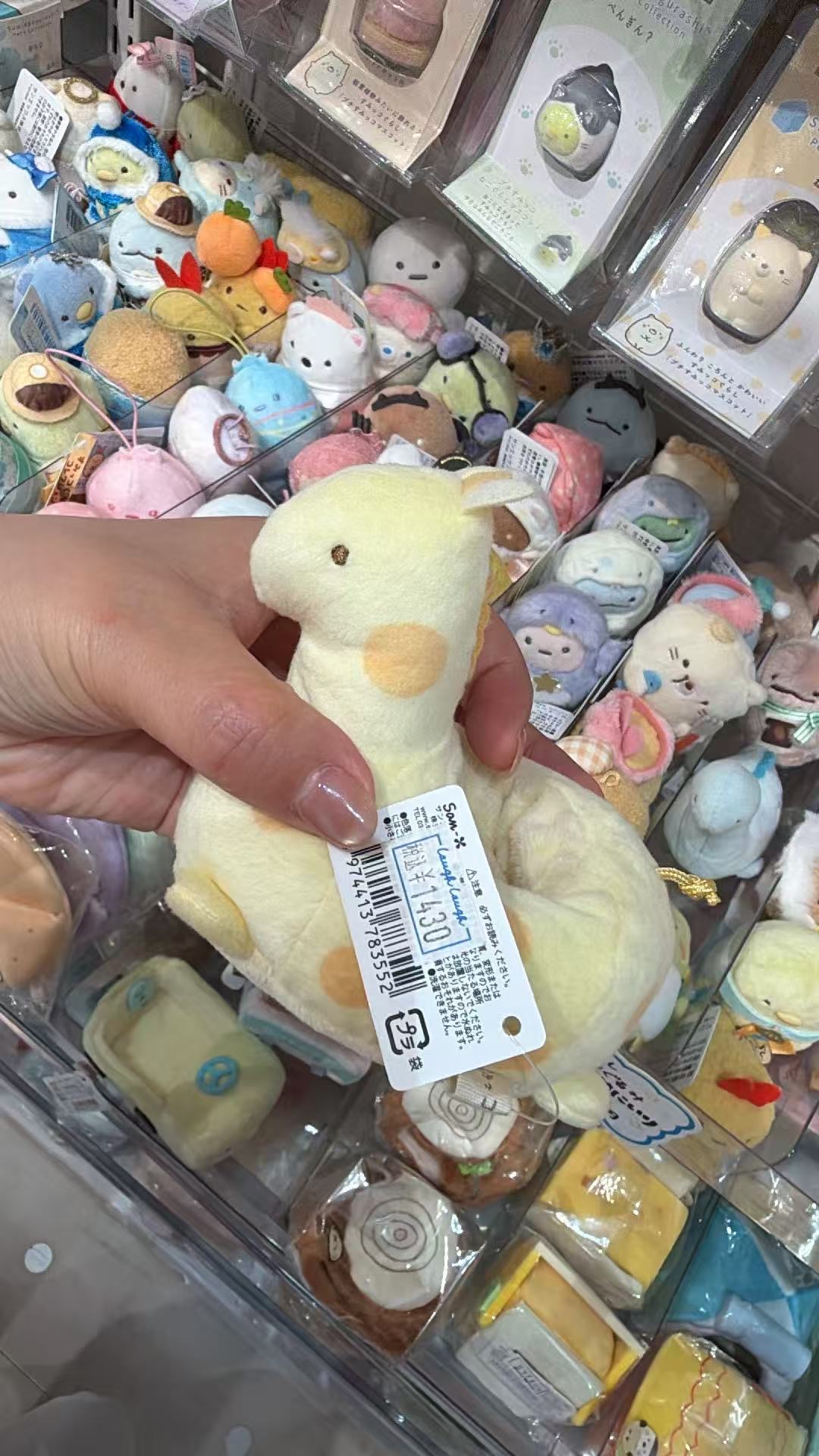 0927 角落生物 长颈鹿 毛绒玩偶