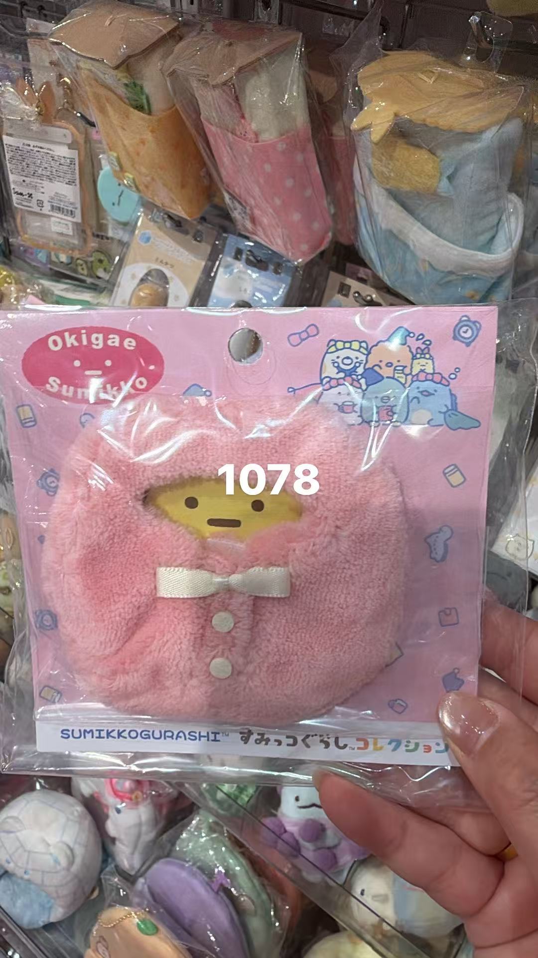 0927 角落生物 衣服 粉色 