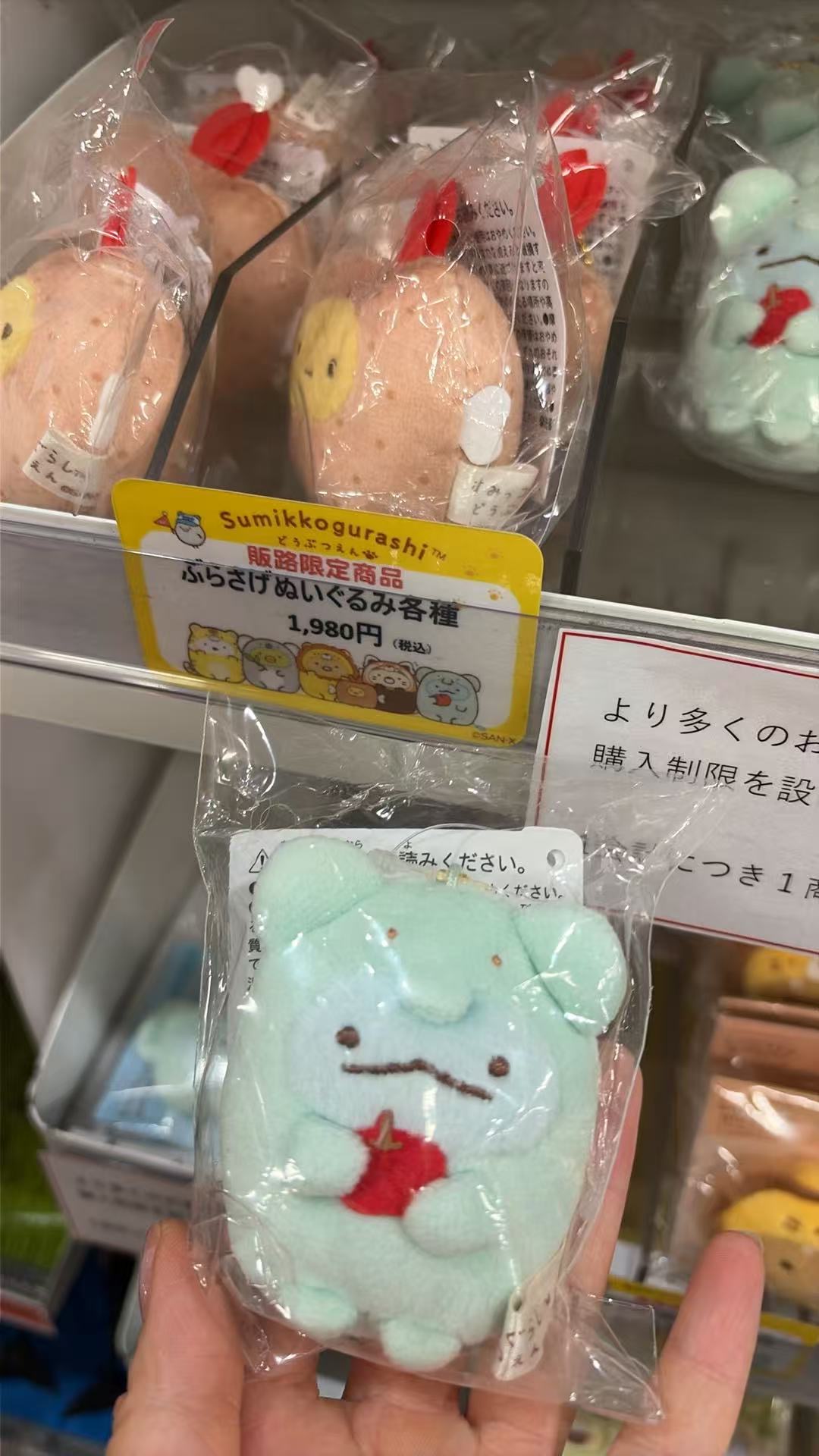 0927 角落小伙伴 动物园系列水龙爱心毛绒玩偶