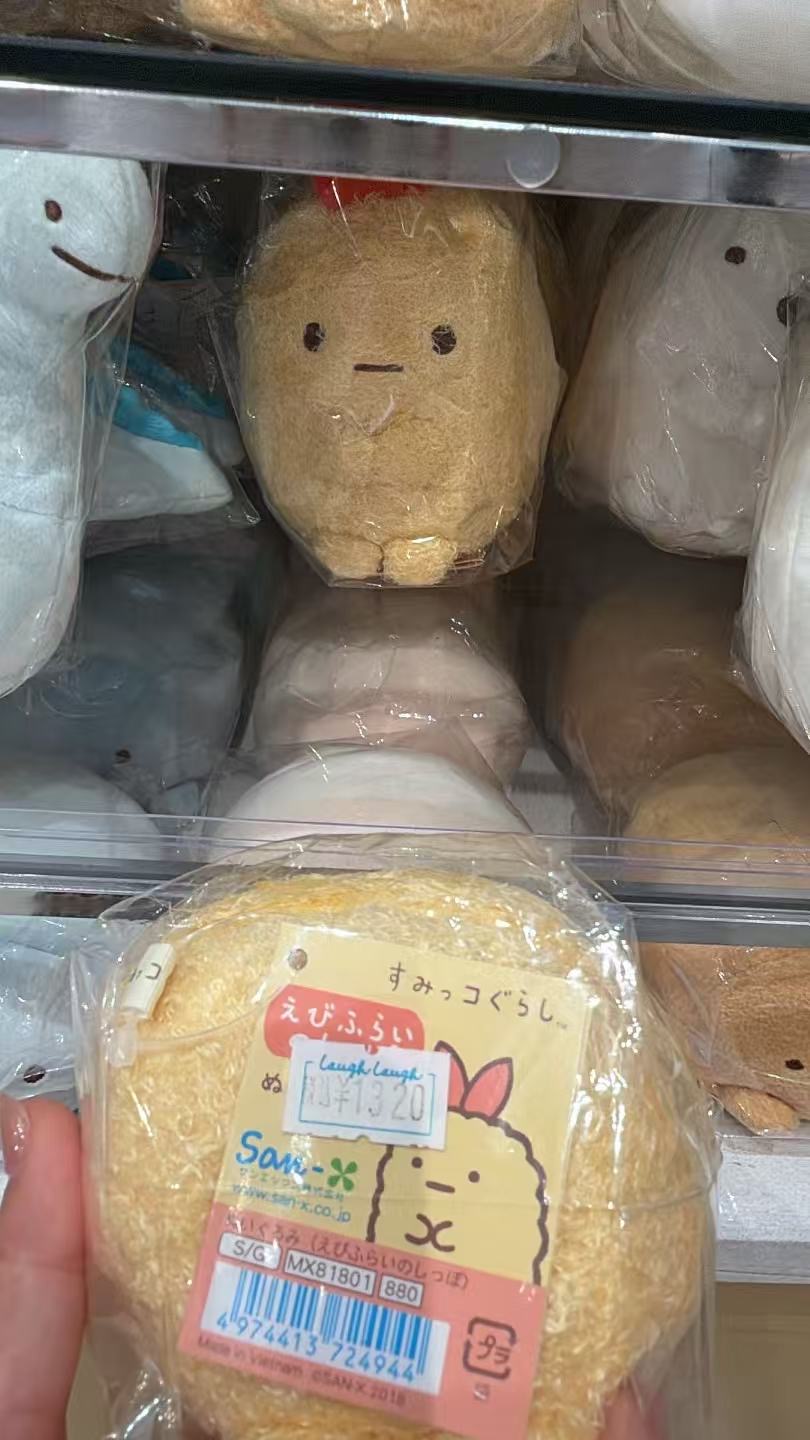 0927 角落生物 炸虾 毛绒玩偶 