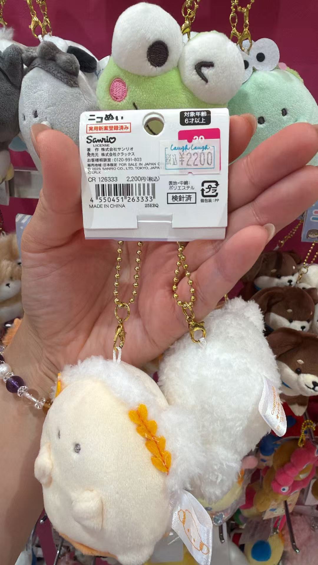 0927 三丽欧 2连 小麦云 毛绒挂件