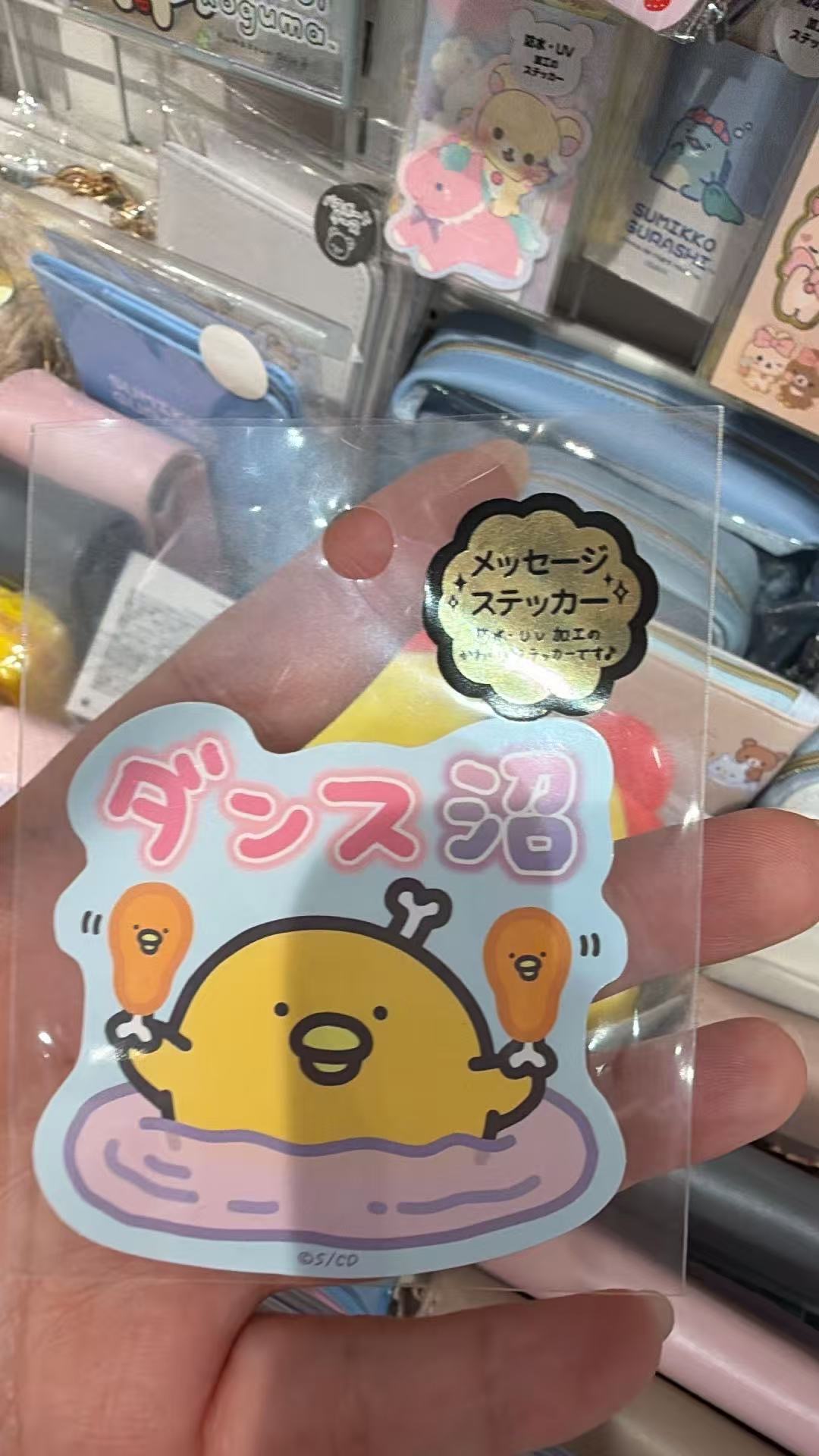 0927 角落小伙伴 火腿鸡贴纸