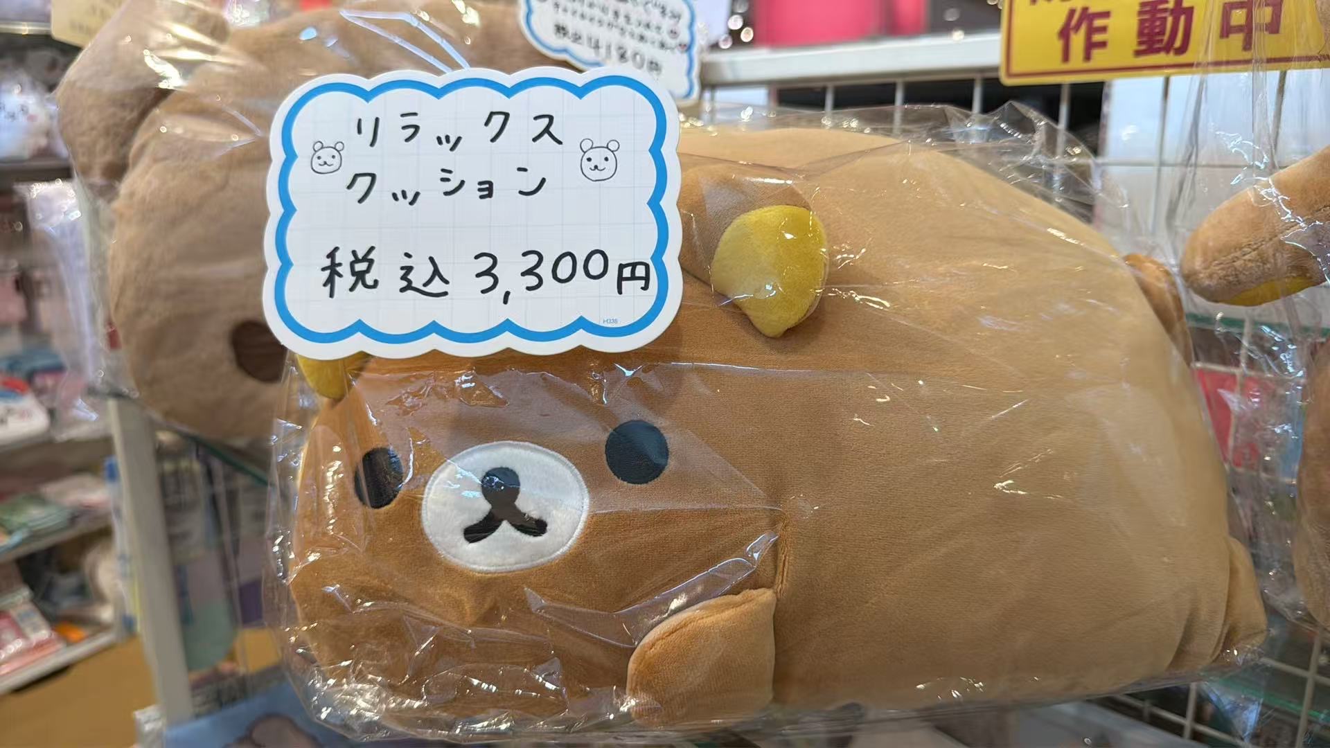 0927 轻松熊 哥哥毛绒抱枕