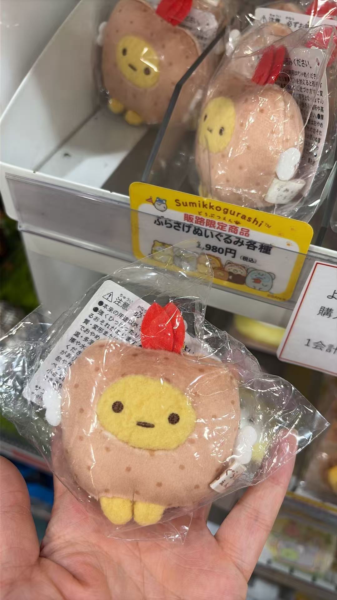 0927 角落生物 动物园 炸虾 毛绒玩偶 