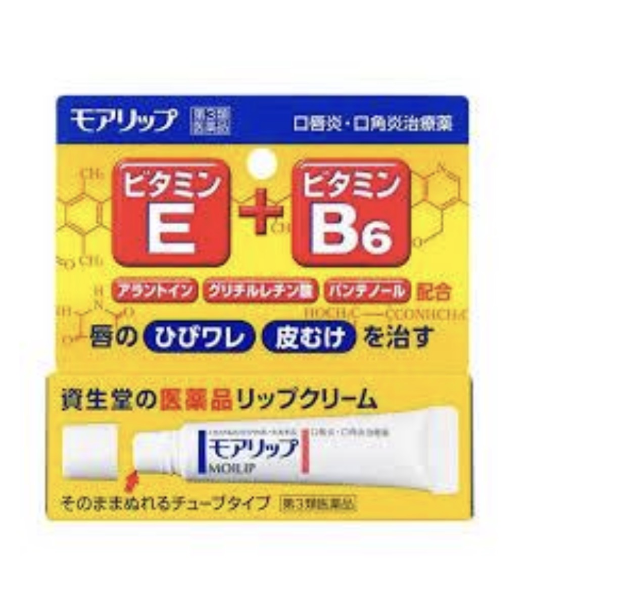 0928 资生堂口角炎唇膏 