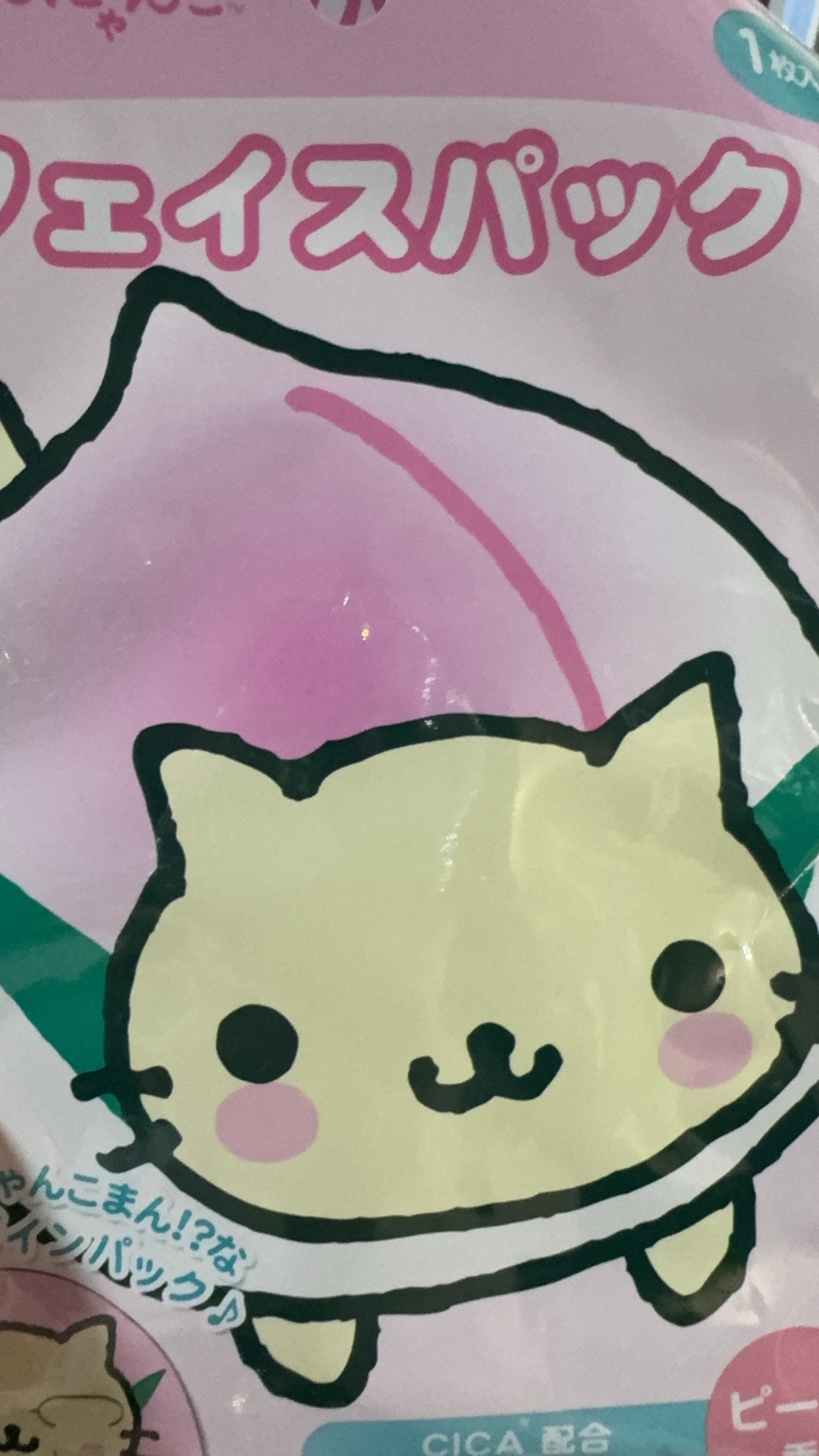 折扣店 面膜桃子