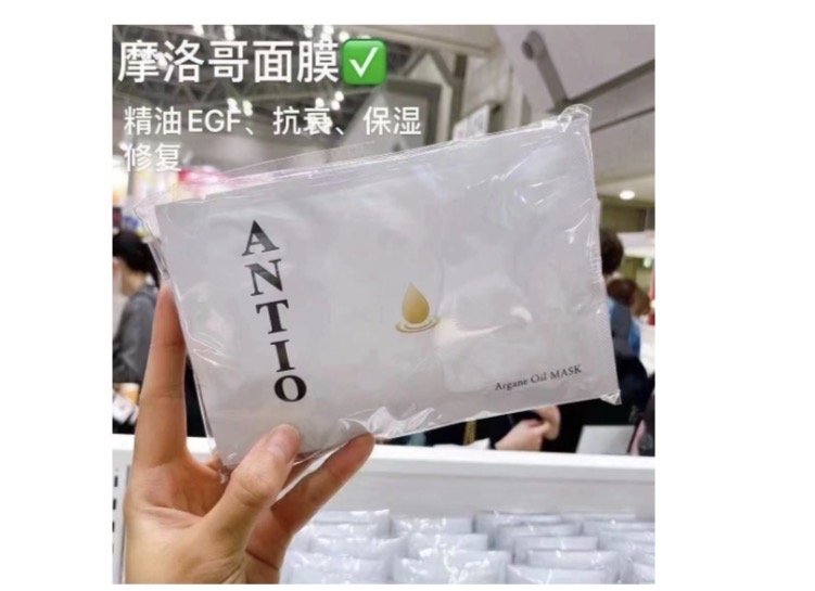 0928 ANTIO院线摩洛哥坚果面膜 （抗衰补水修复）10片 