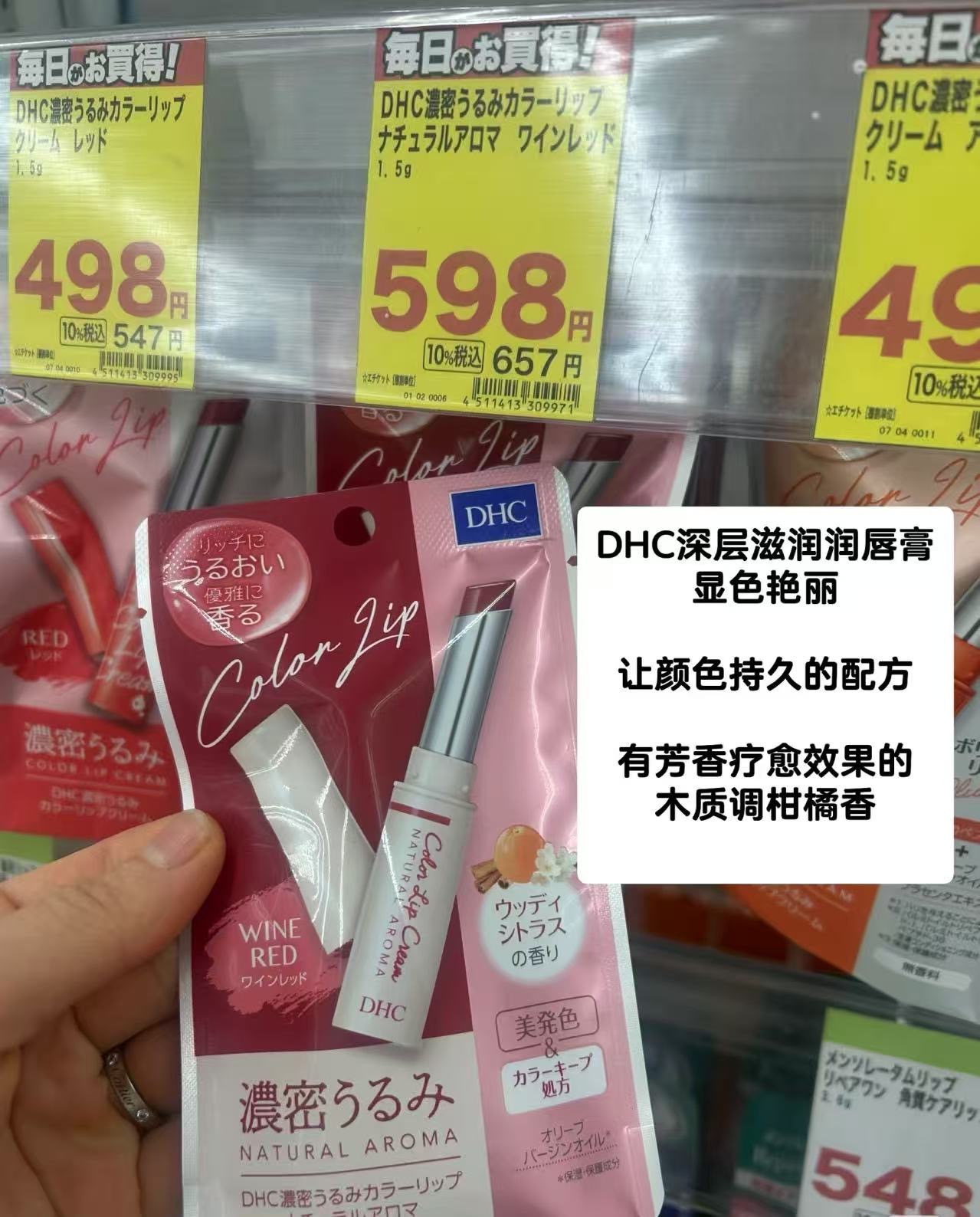 0928 dhc 浓密润色天然芳香唇膏（带颜色款）