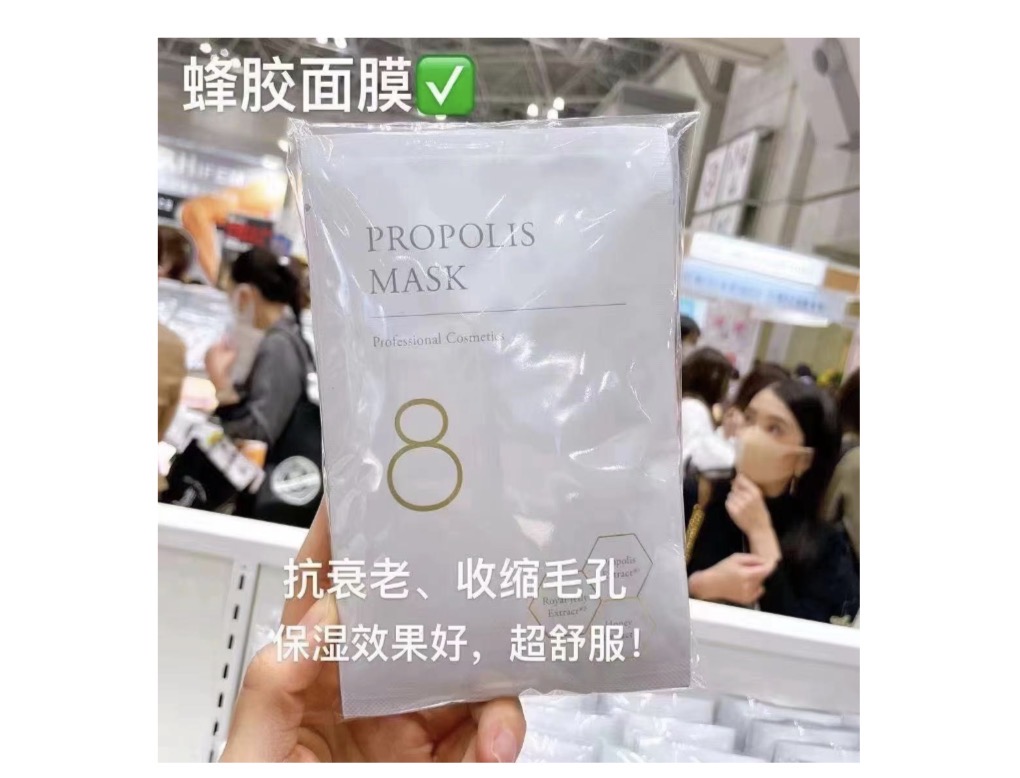 0928 ANTIO院线 蜂胶面膜 （抗衰老收缩毛孔 保湿）10片 