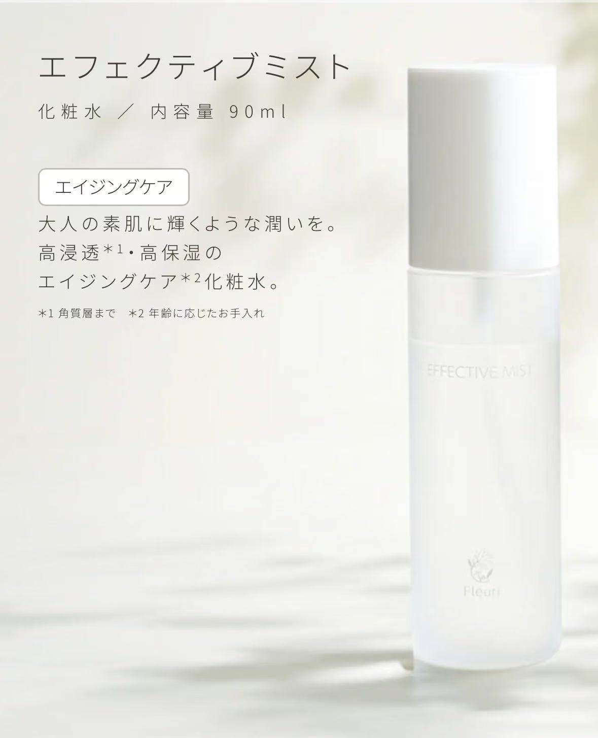 0928 Fleuri精华保湿化妆水（90ml）