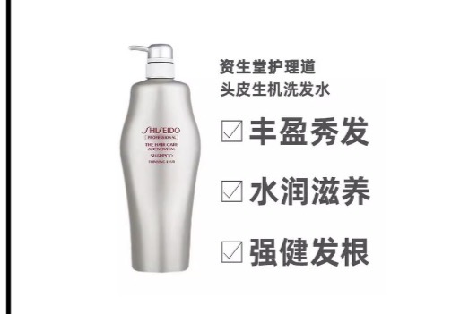 0927 资生堂护理道生机洗发水 1000ml