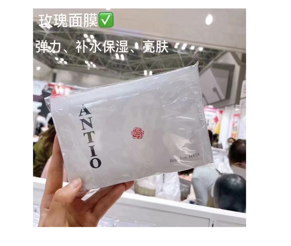 0928 ANTIO院线 玫瑰面膜 （弹力补水保湿亮肤）10片 