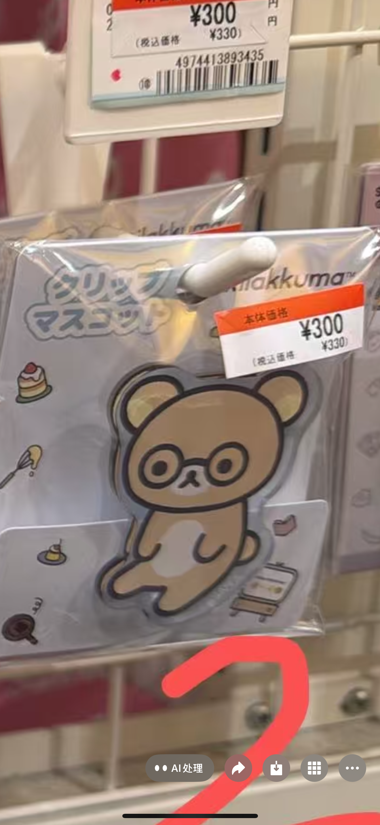 0929 特价 轻松熊 哥哥 亚克力夹子