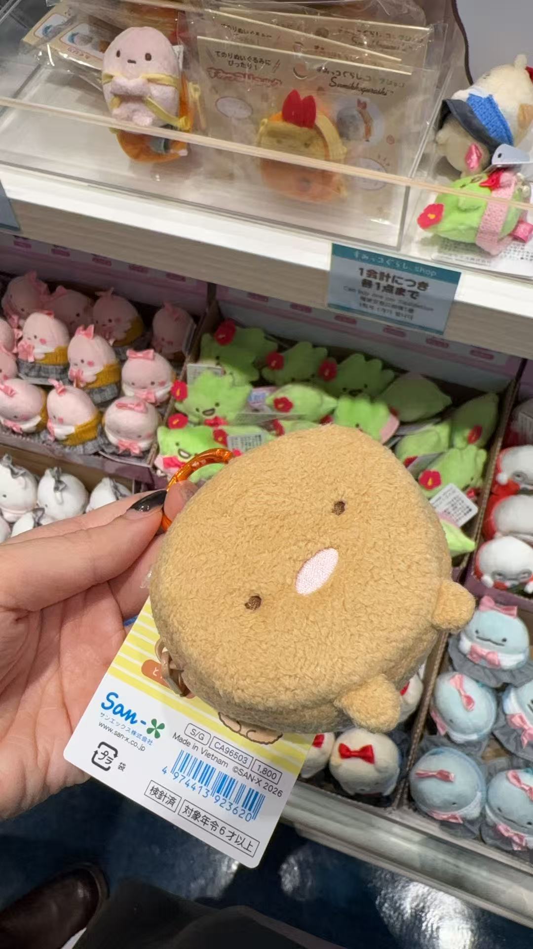 0930 折扣店 提前预热 角落生物 毛绒包 猪排
