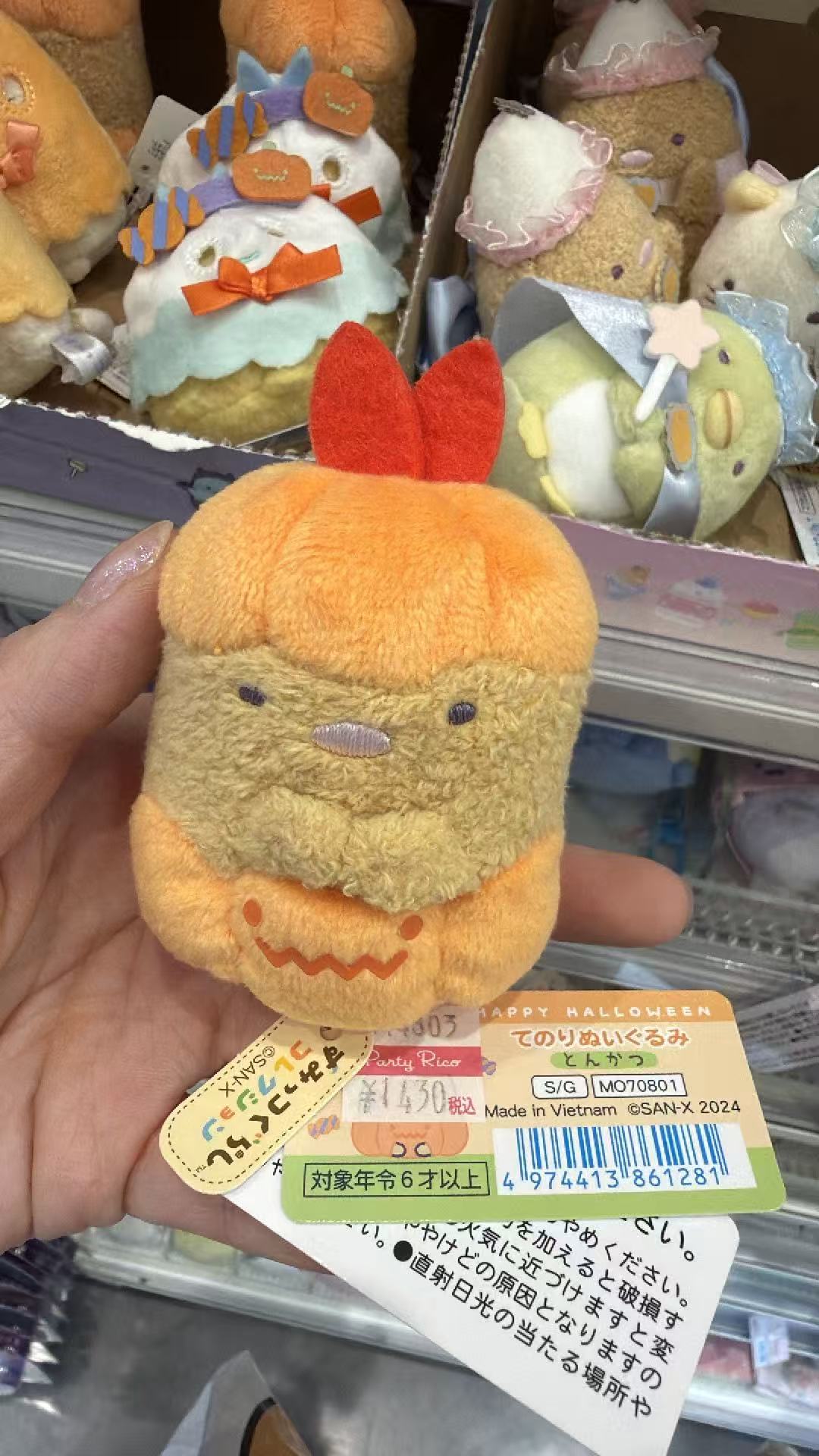 0930 48汇 角落小伙伴南瓜猪排毛绒玩偶