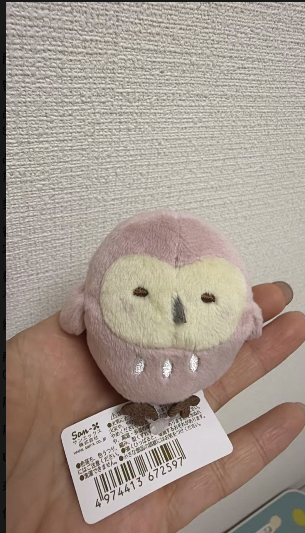 0930 48汇角落小伙伴 猫头鹰毛绒玩偶