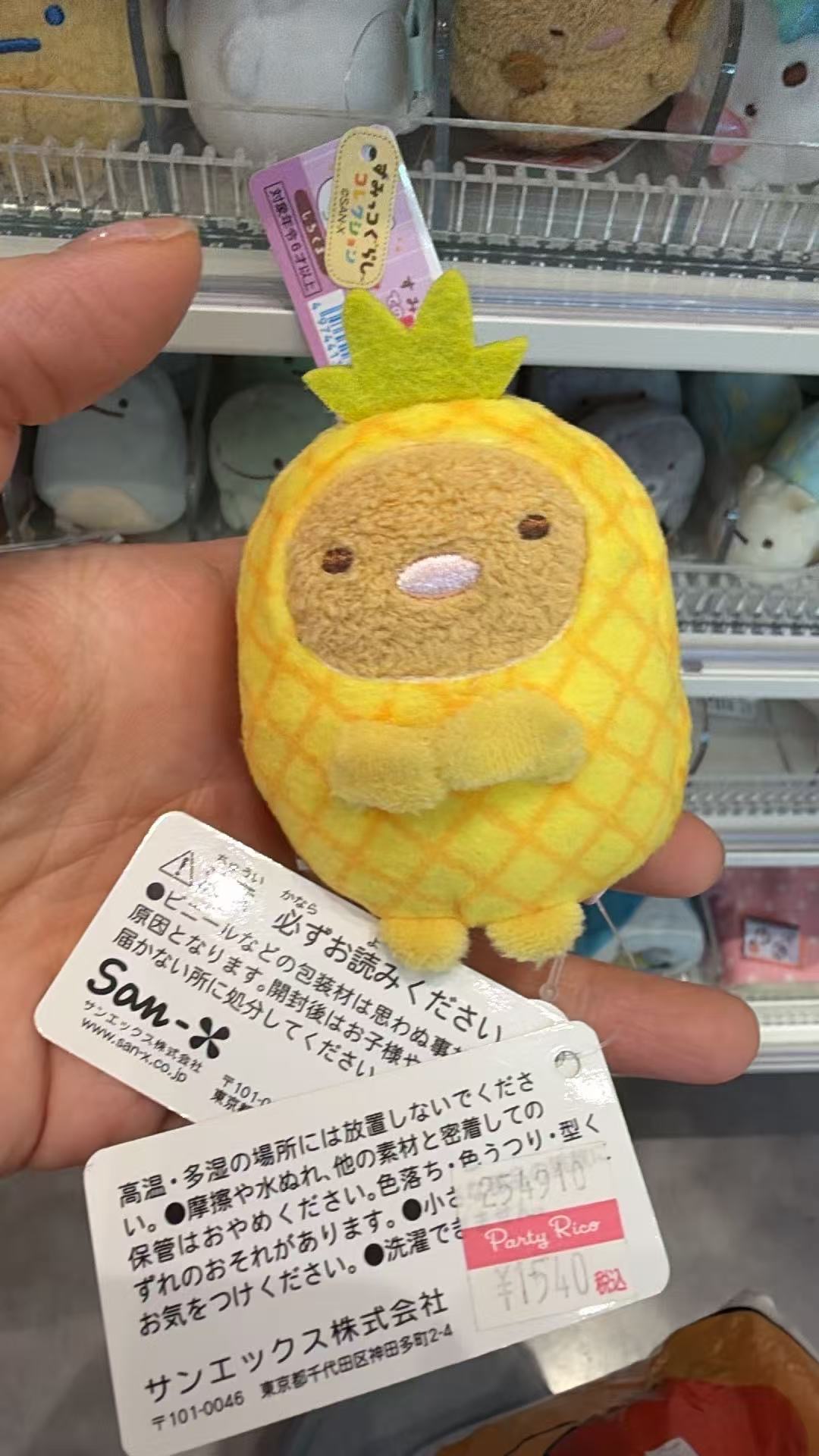 0930 48汇角落小伙伴 菠萝猪排毛绒玩偶